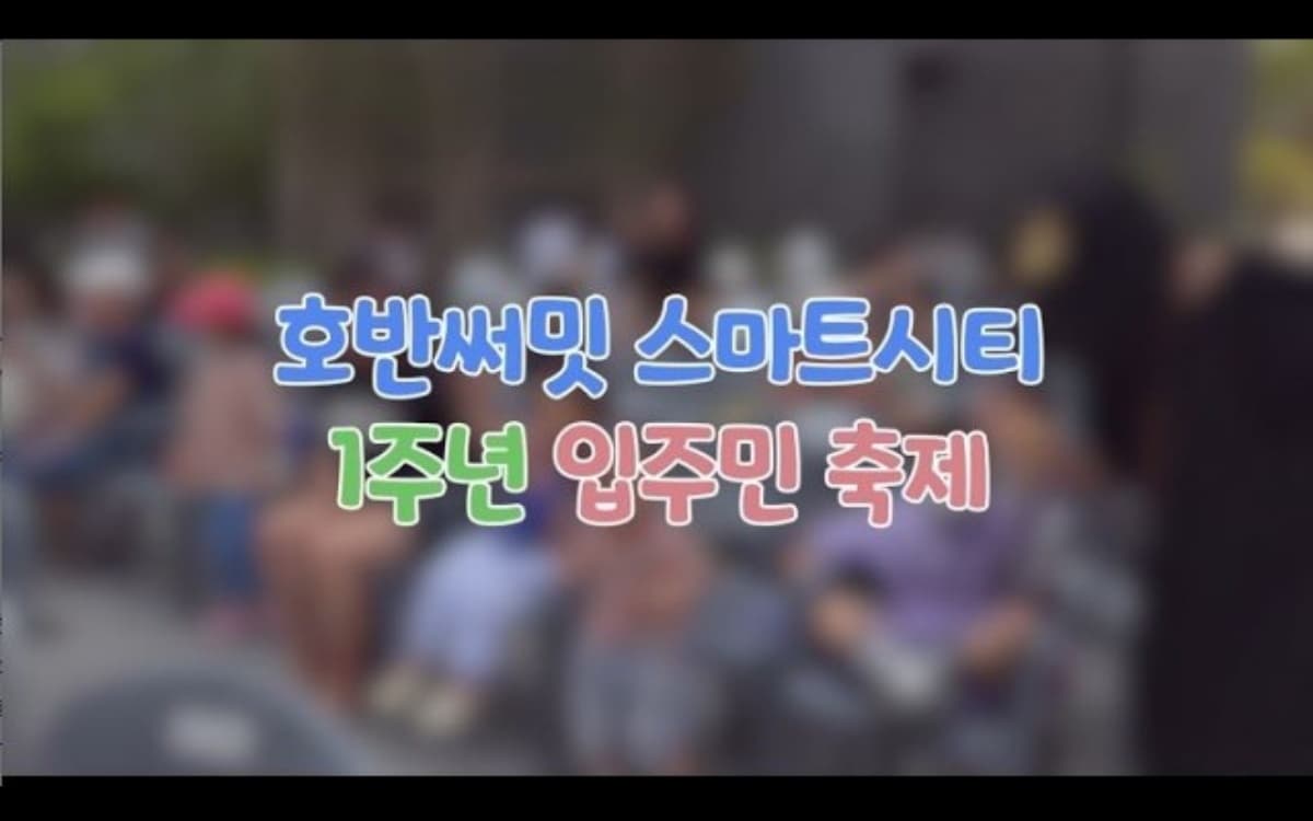 호반 써밋