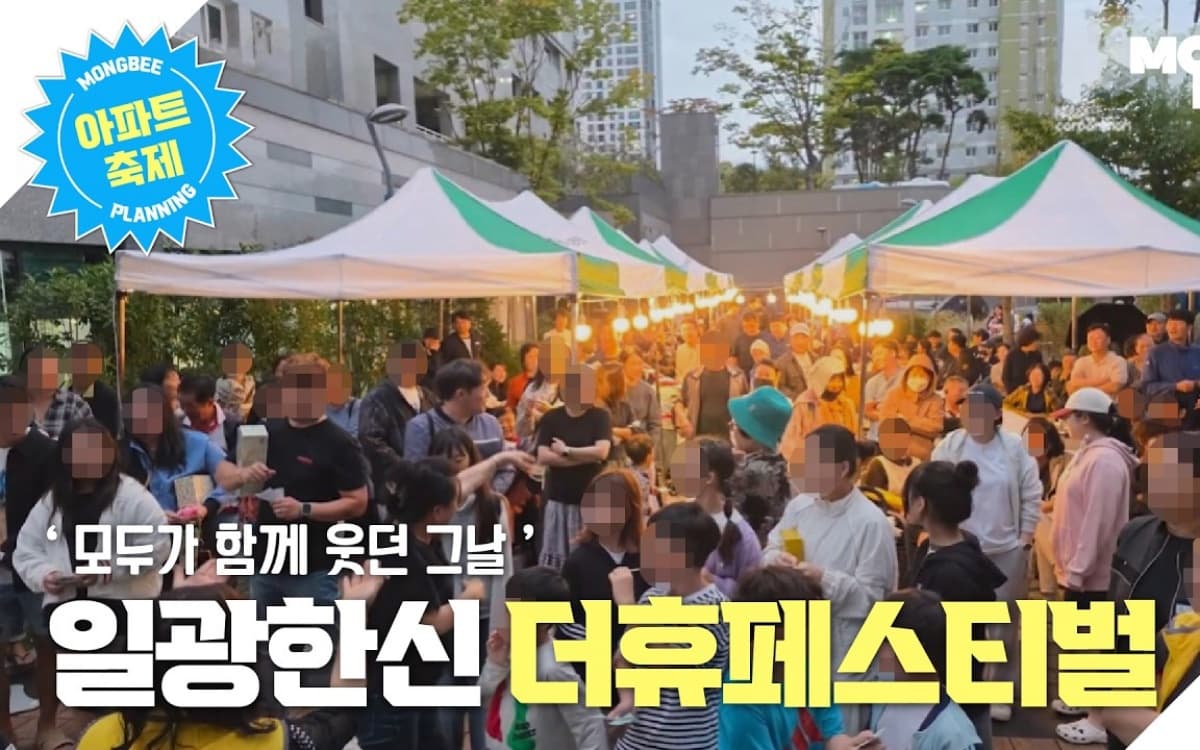 일광 한신더휴