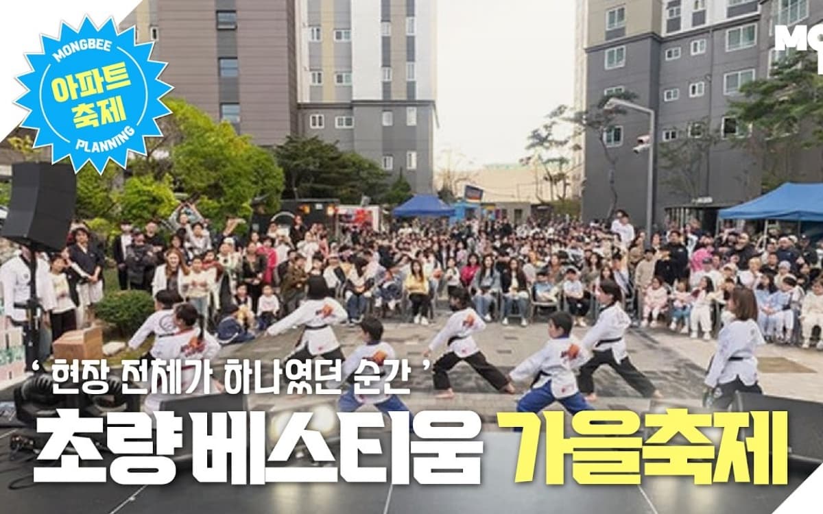 초량 베스티움