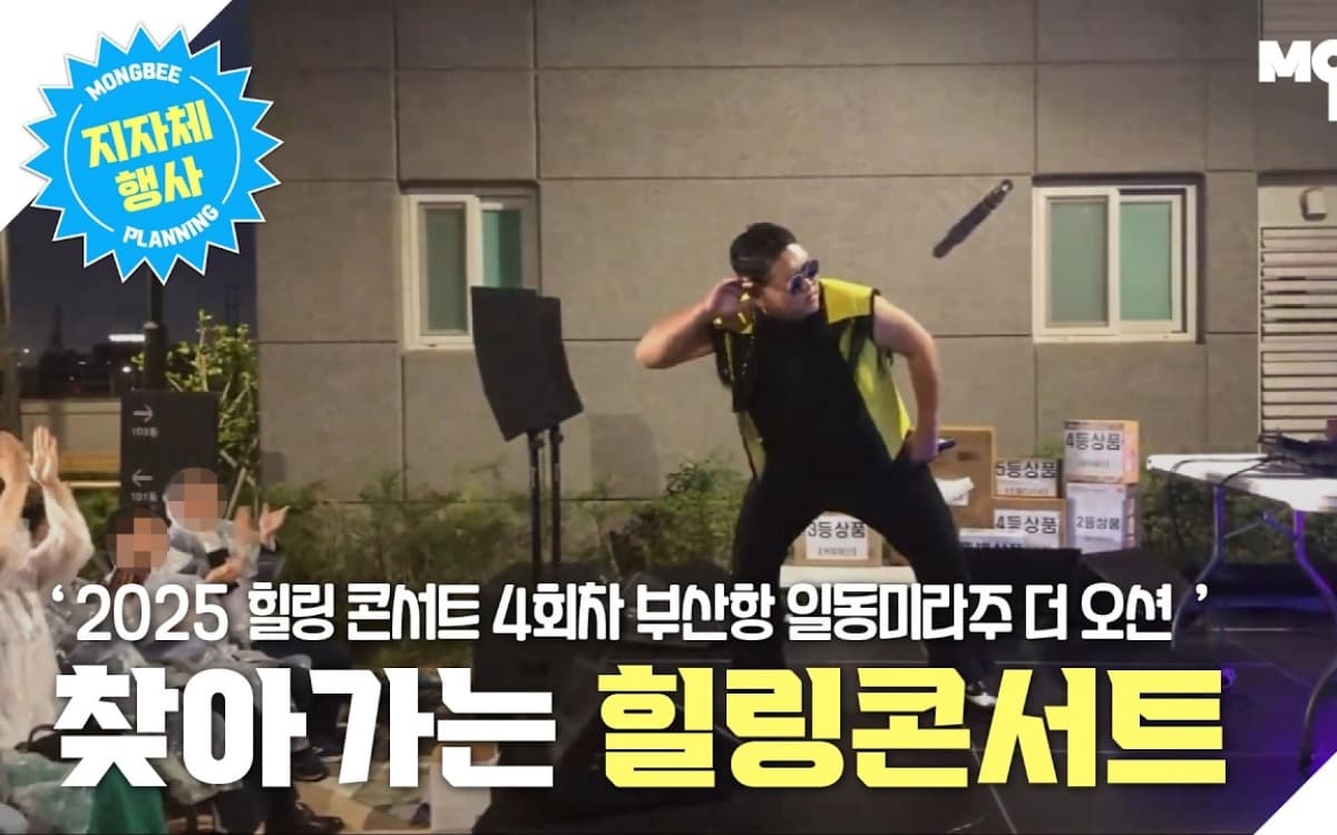 부산항 미라지
