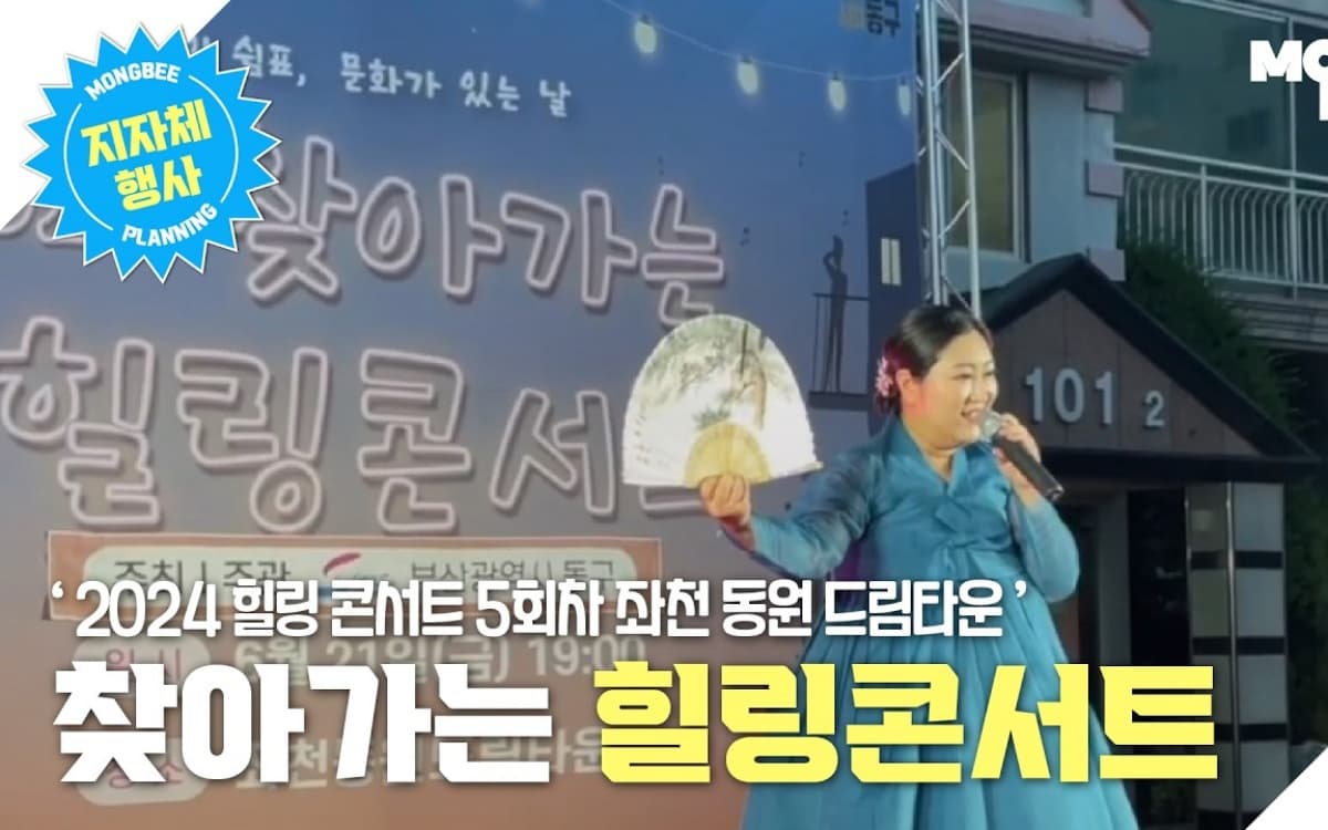 좌천 동원