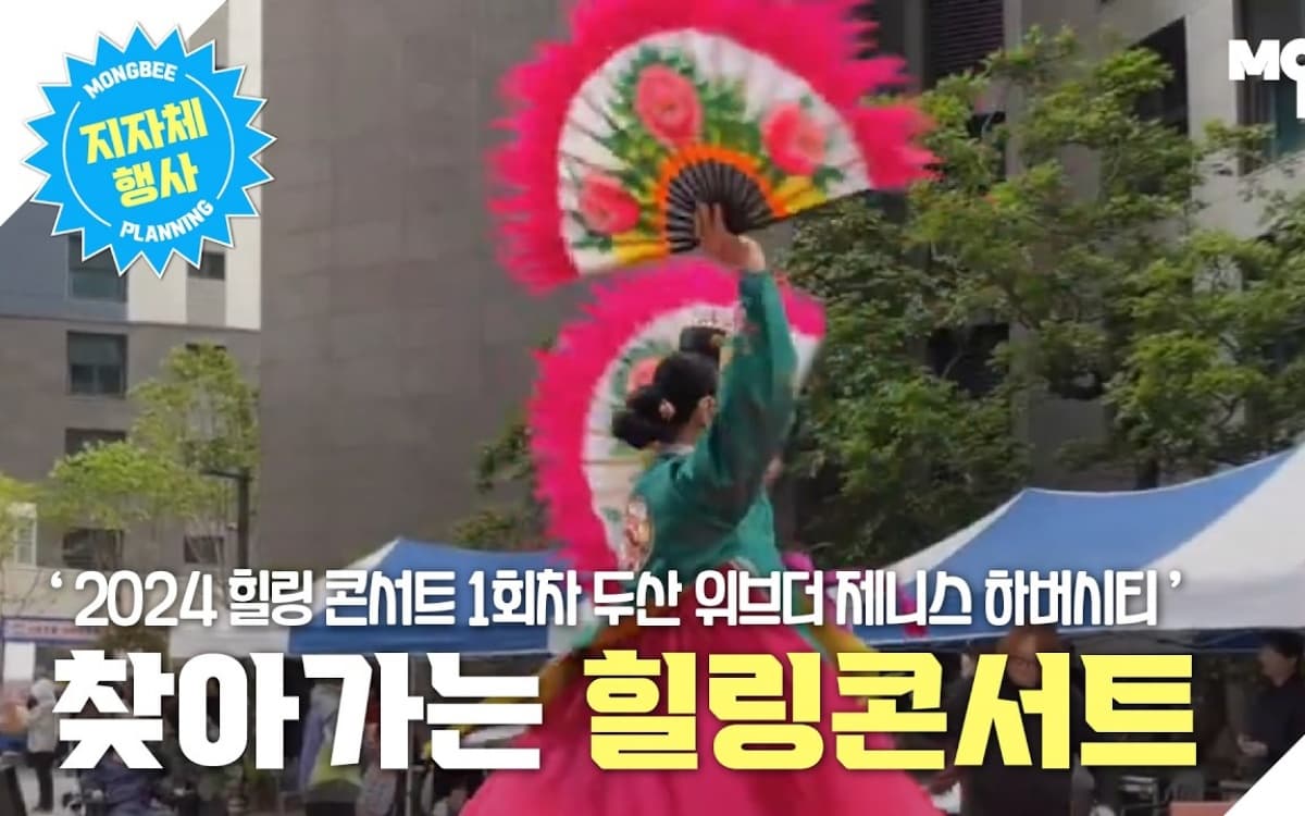 두산 제니스