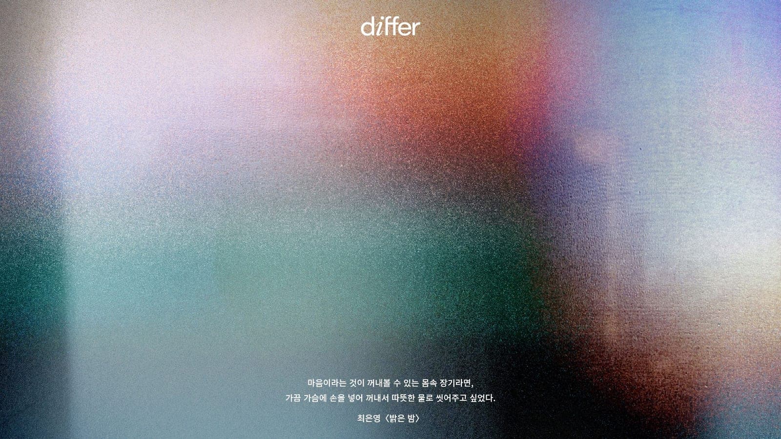 differ